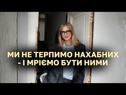 Видео: Чому нас приваблюють нахабні люди? | Психологічне пояснення