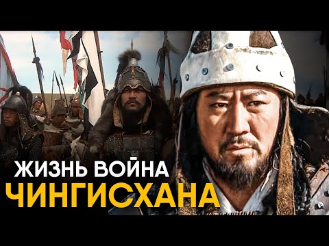 Видео: Что, если бы вы стали воином Чингисхана на один день?