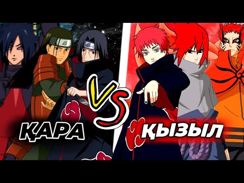 Видео: ⚫ҚАРА ШАШТЫЛАР VS 🔴ҚЫЗЫЛ ШАШТЫЛАР / ҚАЙ ШАШ МЫҚТЫ?✅😱