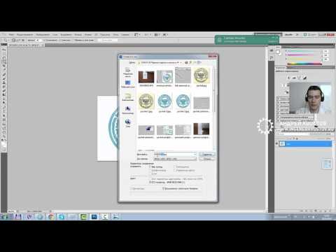 Видео: Как перенести печать, подпись и поставить на документ в Фотошопе (Photoshop)