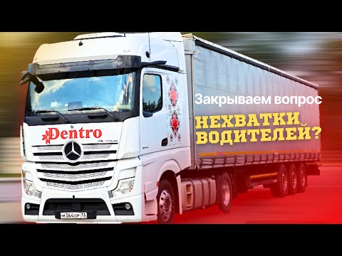 Видео: ОТ ПЕРВОГО ЛИЦА #dentro #дентро Интервью генерального директора ТК Dentro Илькаева И.В.