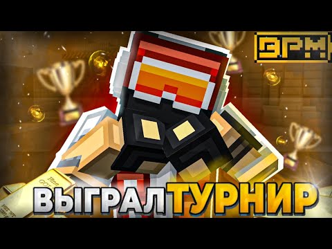Видео: Выйграл турнир по блокпост мобайл на голду или как я играл турнир в blockpost mobile в соло