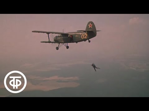 Видео: Парашютисты (1981)