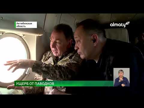 Видео: В селе Кобда Актюбинской области затоплены порядка 80 строений