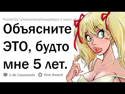 Видео: ПРОСТЫЕ ОТВЕТЫ НА СЛОЖНЫЕ ВОПРОСЫ