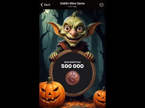 Видео: GOBLIN 8 ШАХТА! СЕКРЕТНЫЙ КОД!  ОБЗОР! ЭКСПЕДИЦИЯ