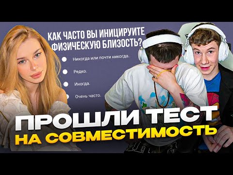 Видео: ЗЛОЙ и МИСТЕР БИЗНЕС проходят ТЕСТ НА СОВМЕСТИМОСТЬ с MARYYMME