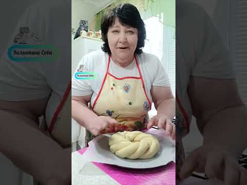 Видео: Калач ,плетінка  легке формування🧑‍🍳Хто ще не бачив?👌