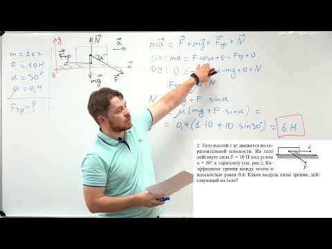 Видео: Урок 4. Движение по горизонтали. Решение задач. ЕГЭ