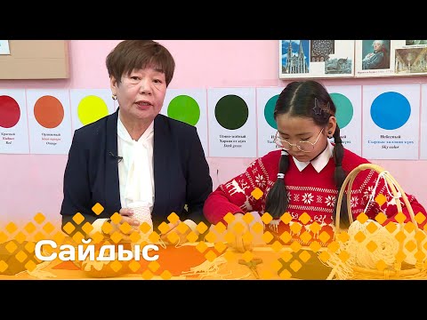 Видео: «Сайдыс»: Саҥа дьыллааҕы киэргэли оҥоробут (21.12.23)