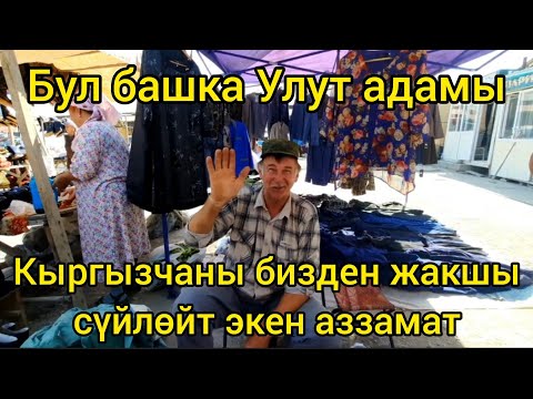 Видео: Халмион / ЖАЙМАБАЗАР / Аял Эркек Жаш Балдардын Кийимдери БААЛАРЫ.