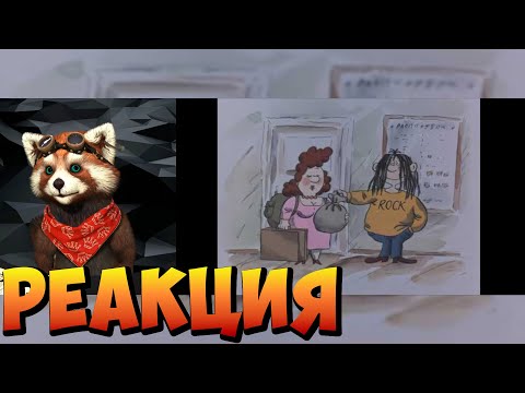 Видео: Про Сидорова Вову | Союзмультфильм, 1985 | реакция RED Пандыч | @kidsareunited6219