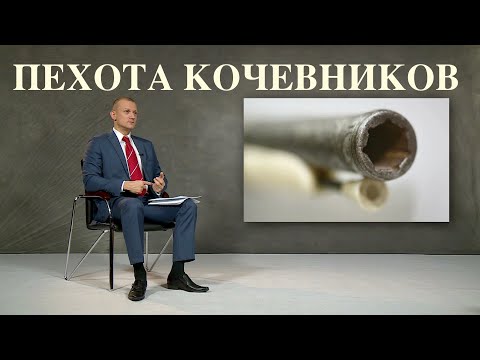 Видео: Пехотная тактика казахов