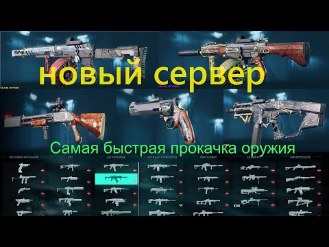 Видео: Battlefield 2042 | САМЫЙ БЫСТРЫЙ СПОСОБ ОТКРЫТЬ ОБВЕСЫ
