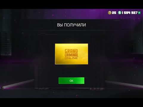 Видео: часть 3 открыл кейсы в Grand Criminal online #gco #гко #рекомендации #хочуврек