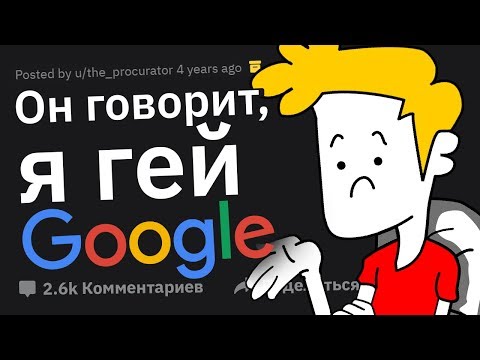 Видео: Google Поиск, ИЗМЕНИВШИЙ Вашу Жизнь