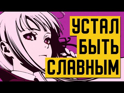 Видео: Как РЕАЛЬНО перестать быть СЛАВНЫМ ПАРНЕМ. Ставлю точку в вопросе.