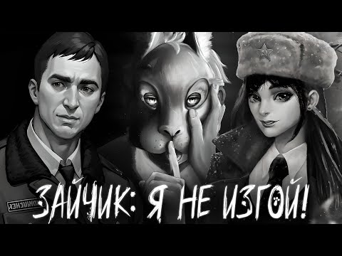 Видео: ПОЛУЧИЛ 100% ДОСТИЖЕНИЙ И ОТКРЫЛ ВСЕ СЕКРЕТЫ ★ ЗАЙЧИК Я НЕ ИЗГОЙ ПРОХОЖДЕНИЕ МОДА TINY BUNNY #4