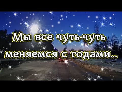 Видео: Жизнь невозможно повернуть обратно, Уходит время и уходит жизнь…