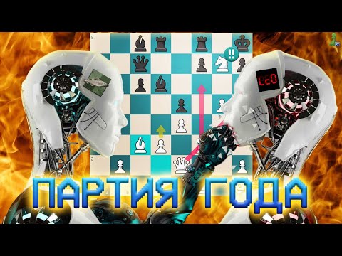 Видео: СТОКФИШ разгромил ЛИЛУ | Лучшая компьютерная партия 2021