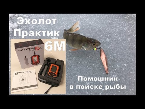Видео: Практик 6М в поисках Окуня