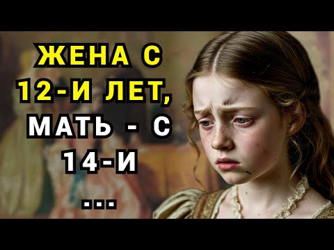 Видео: Замуж в 12 лет ... родила 18 детей...