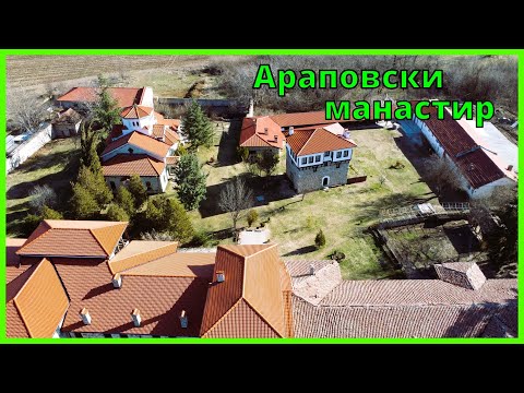 Видео: Опознай Родината България еп.12 - Араповски манастир