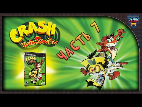 Видео: Crash Twinsanity - #7 - PlayStation 2 (Прохождение на русском) Утерянная игра детства !!!!