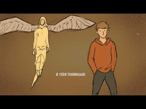 Видео: Хранитель -  Потомучто