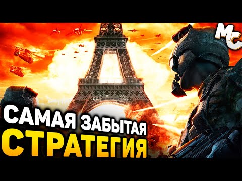 Видео: ПРО ЭТУ СТРАТЕГИЮ ВСЕ ЗАБЫЛИ - Tom Clancy’s EndWar