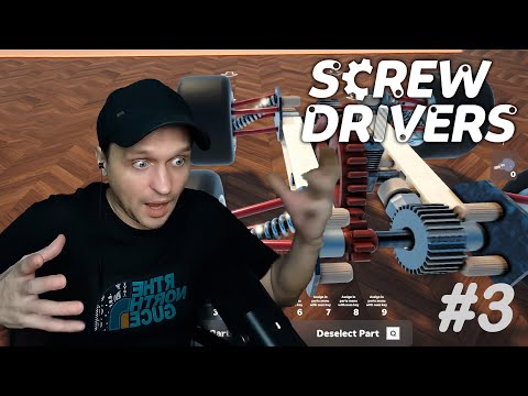 Видео: УЧИ ТРАССУ и купи прямые руки Screw Drivers #3