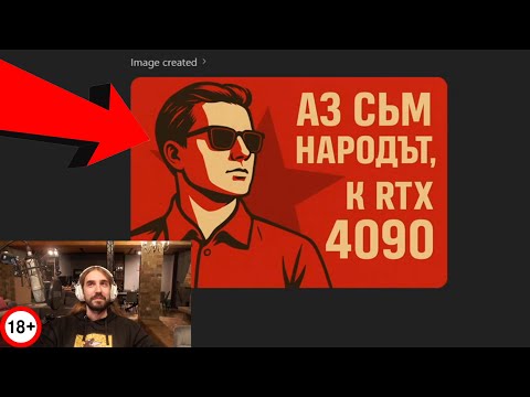 Видео: Този ЧОВЕК от ЧАТА БЕШЕ КОНВЕРТИРАН!