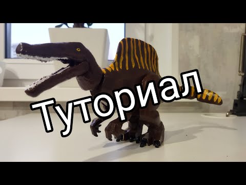 Видео: Lego custom-туториал Спинозавр (JWR 4) 