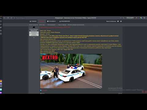 Видео: NextRp/НекстРП Сэм Таиров обзв на полковника (прошел)