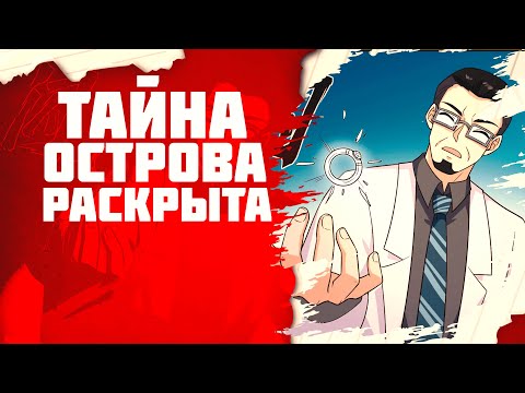 Видео: Выживание на необитаемом острове с красавицей. Озвучка манги на стриме 134-140 глава