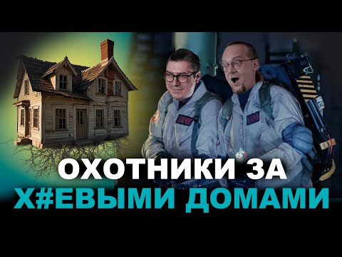 Видео: Как правильно делать Технадзор дома. Что такое Строительный контроль?
