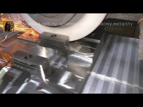 Видео: Шлифовка торцом круга матрицы АКСС 40