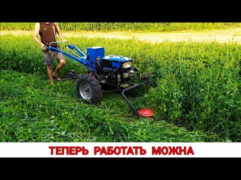 Видео: КУПИЛ КОСИЛКУ / УЧУСЬ КОСИТЬ ТЯЖЁЛЫМ МОТОБЛОКОМ / ДОРАБОТКИ/ ТЕПЕРЬ РАБОТАТЬ ОДНО УДОВОЛЬСТВИЕ