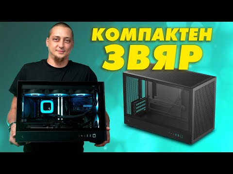 Видео: НАТЪПКАХМЕ ЯКО МОЩ В МИНИ КУТИЯ - ФАБРИКАТА
