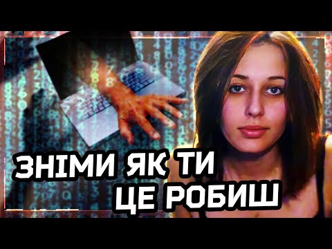 Видео: Пенсіонерка розкрила злочин через Інтернет