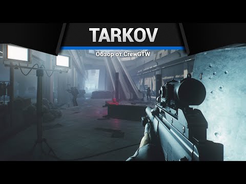 Видео: Escape from Tarkov - С Самого Нуля! Сезон 1 - Серия 1 | 2025