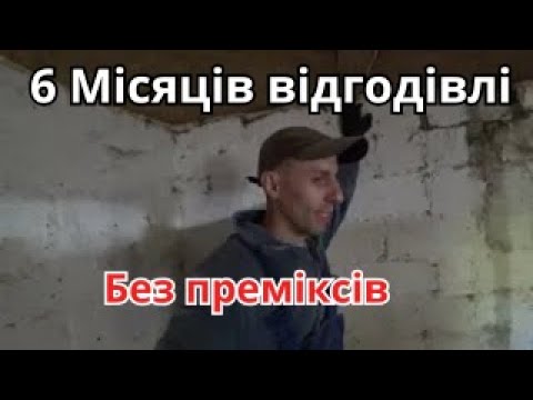 Видео: Вирощування поросят в домашніх умовах,без преміксів, 6 місяців.