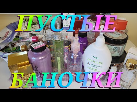 Видео: ЛЕТНИЕ ПУСТЫЕ БАНОЧКИ!!🗑️🛍️ГОРА МУСОРА!! 🗻