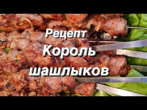 Видео: Король шашлыков,лучший рецепт шашлыка на хлебе и соевом соусе,влоги из Германии,По вашей просьбе😋