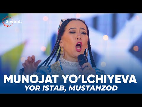 Видео: Munojat Yo'lchiyeva - Yor istab, Mustahzod | Муножат Йўлчийева - Ёр истаб, Мустаҳзод