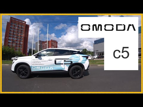 Видео: Мода на Омоду возвращается!?