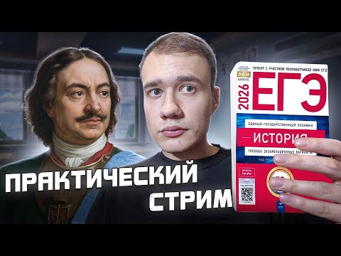 Видео: Как решать  задания, чтобы получать баллы| Решаю реальный вариант ЕГЭ