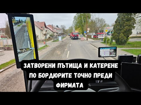 Видео: Снимаха ни от балконите докато преминавахме на хората пред блоковете | Denis Kadirow TruckVloger