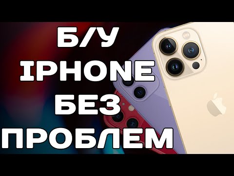 Видео: Покупка Б/У iPhone / на что обратить внимание