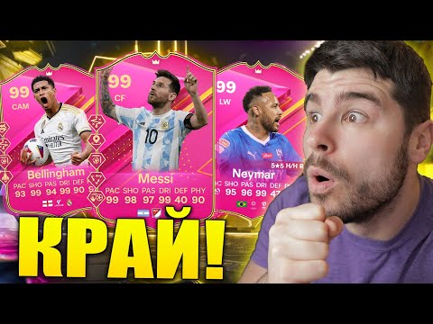 Видео: 🔴 ЧАО FC 25 👋👋👋